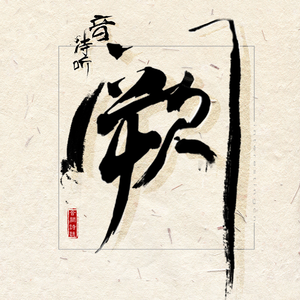 青草污视频免费在线观看
